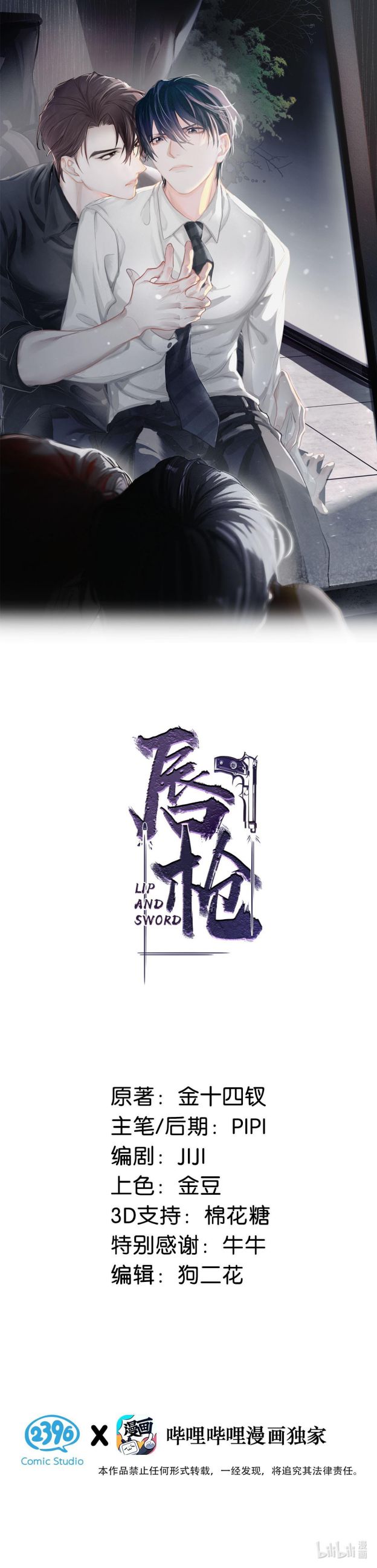 Môi Súng Chapter 1 - Next Chapter 2