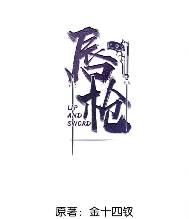 Môi Súng Chapter 2 - Trang 4