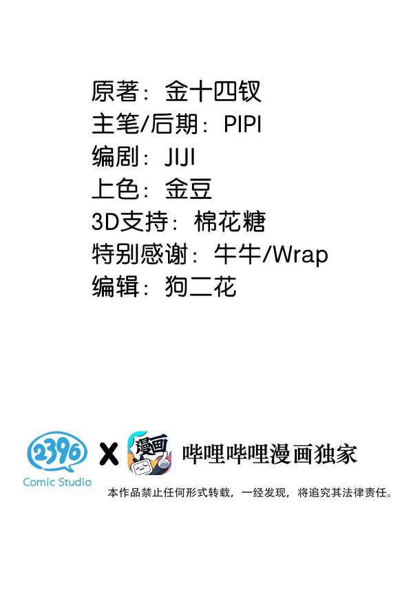 Môi Súng Chapter 3 - Next Chapter 4