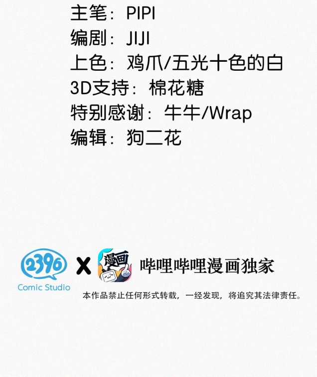 Môi Súng Chapter 8 - Next Chapter 9