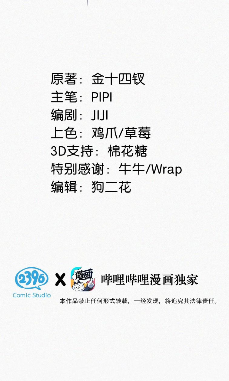 Môi Súng Chapter 9 - Trang 4