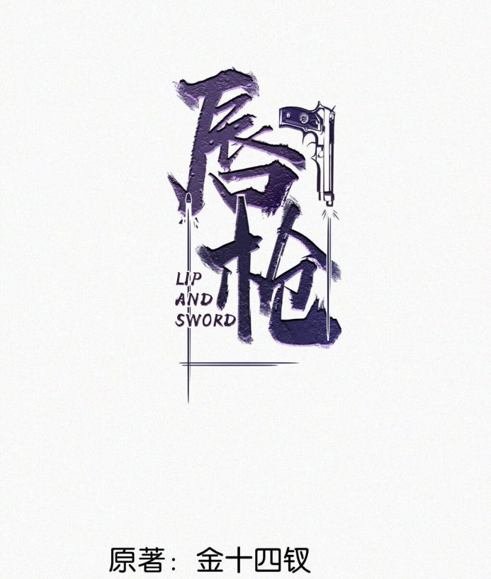 Môi Súng Chapter 10 - Trang 4