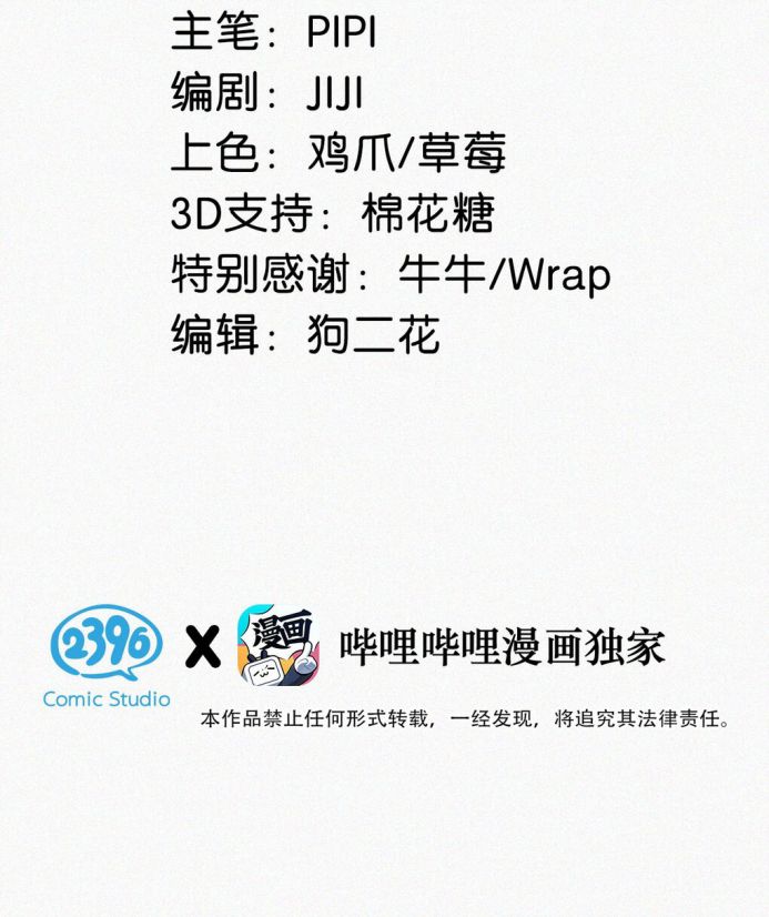 Môi Súng Chapter 10 - Trang 4