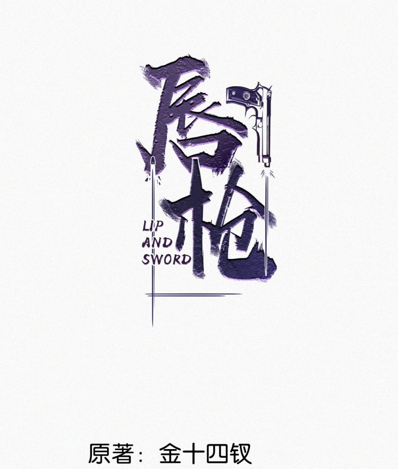 Môi Súng Chapter 11 - Next Chapter 12