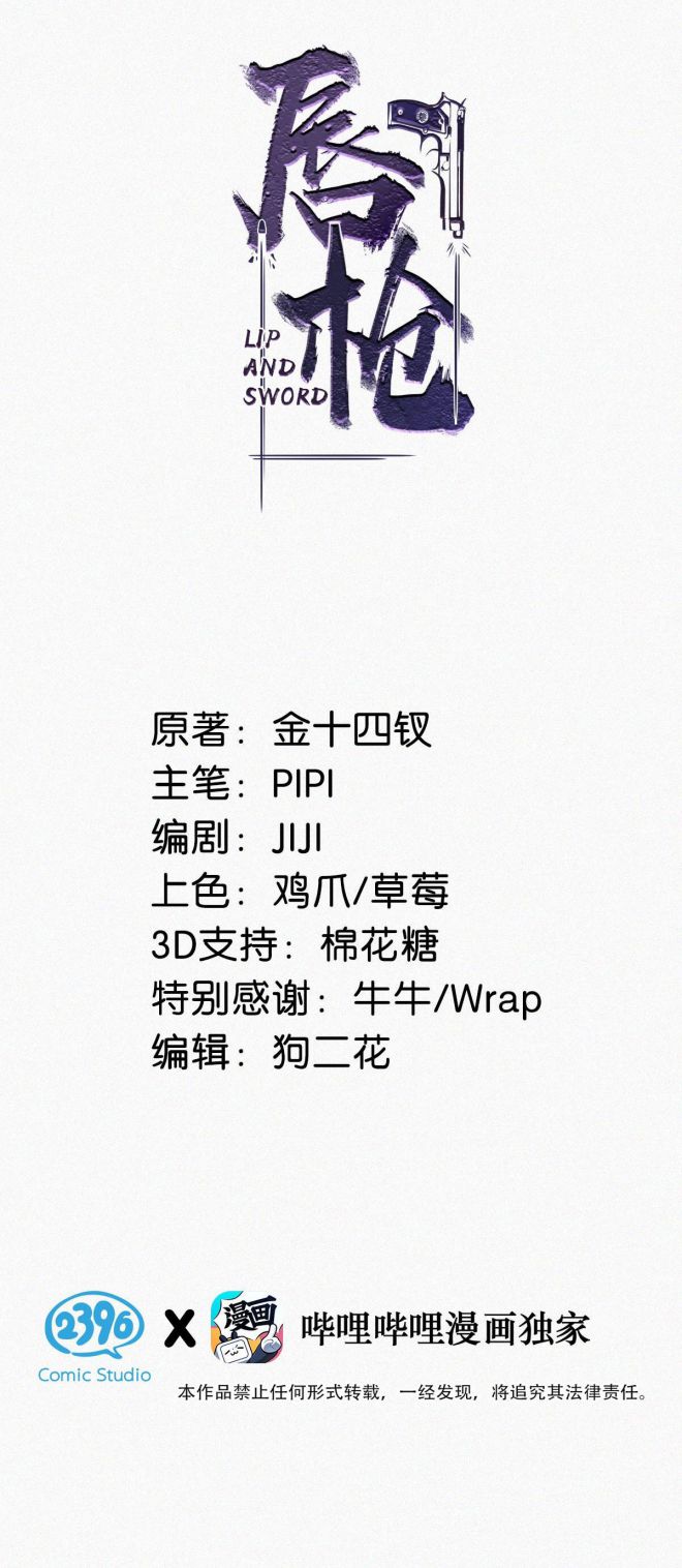 Môi Súng Chapter 14 - Next Chapter 15