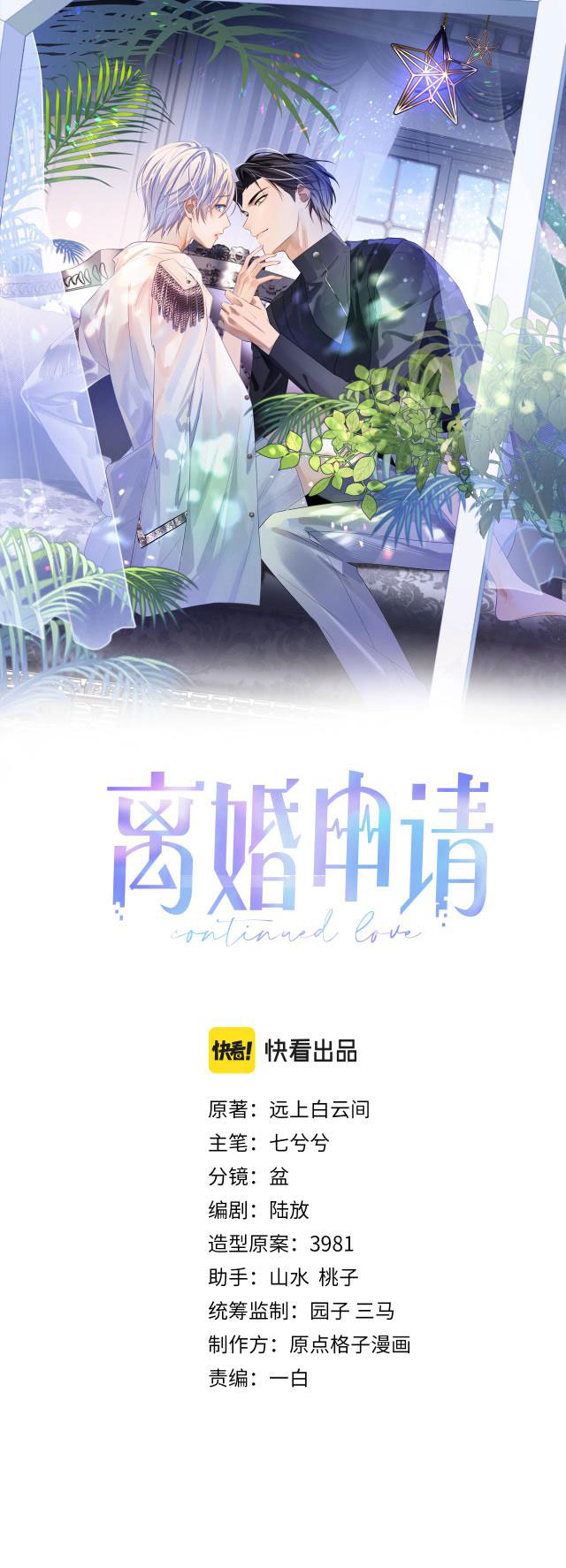 Đơn Xin Ly Hôn Chapter 15 - Next Chapter 16