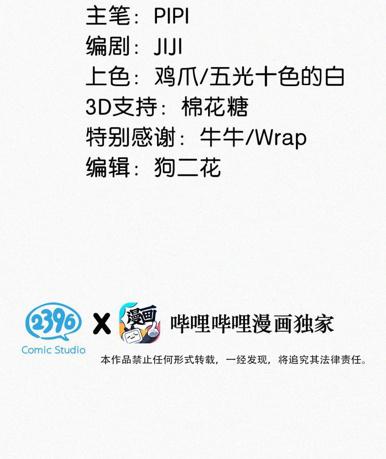 Môi Súng Chapter 18 - Next Chapter 19