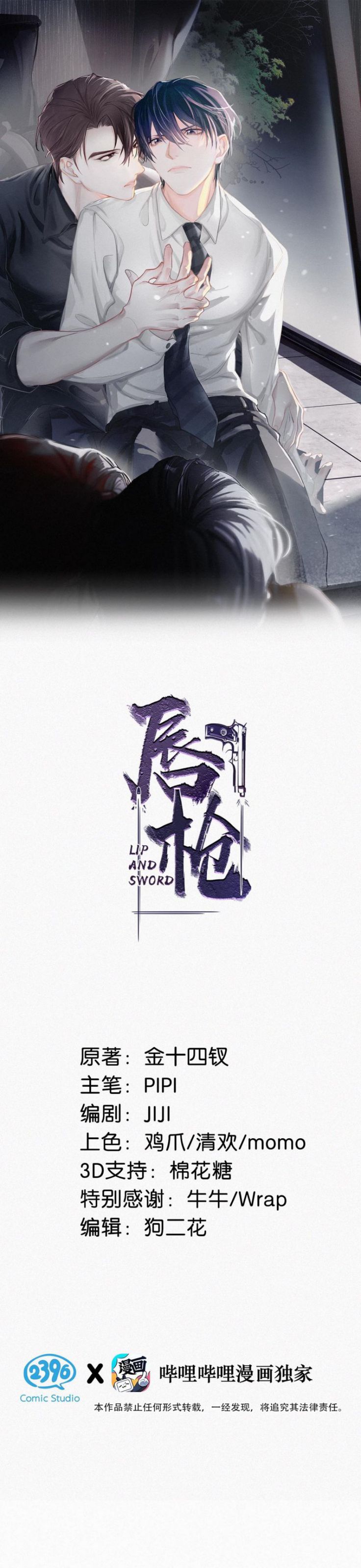 Môi Súng Chapter 21 - Trang 4