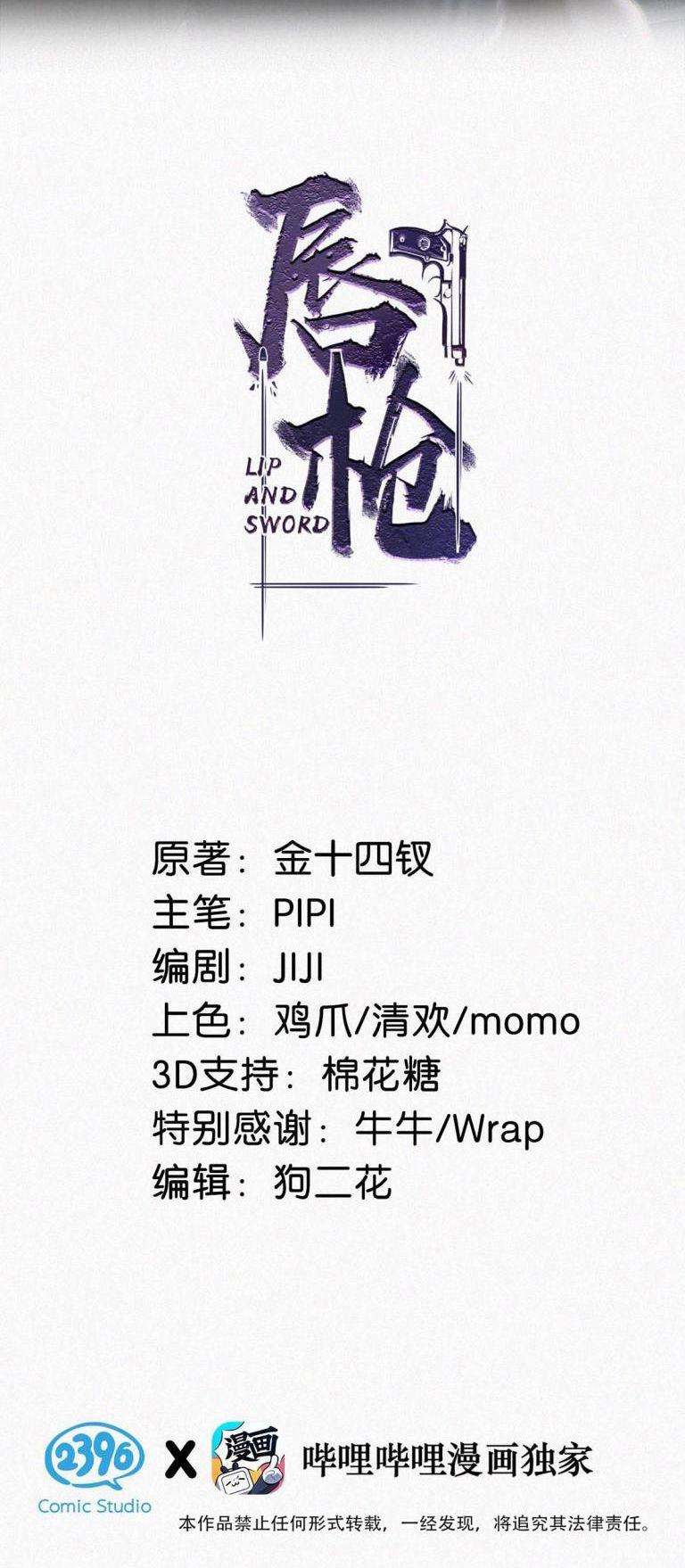 Môi Súng Chapter 22 - Next Chapter 23