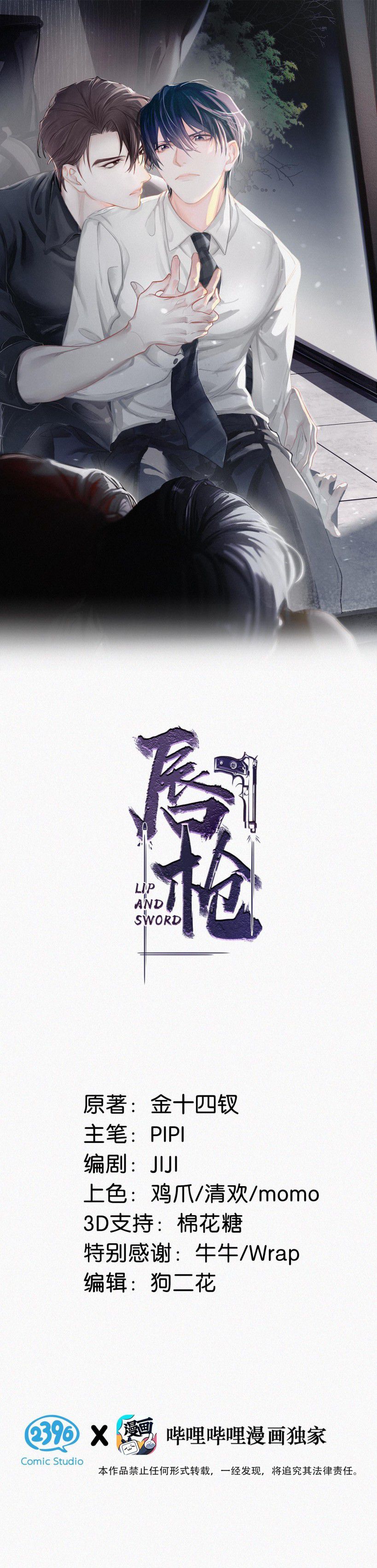 Môi Súng Chapter 24 - Trang 4