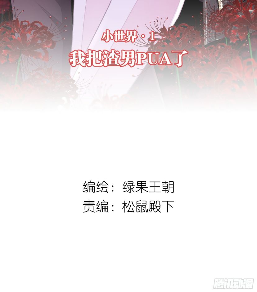 Tôi Nghi Ngờ Hệ Thống Thích Tôi Chap 11 - Next Chap 12