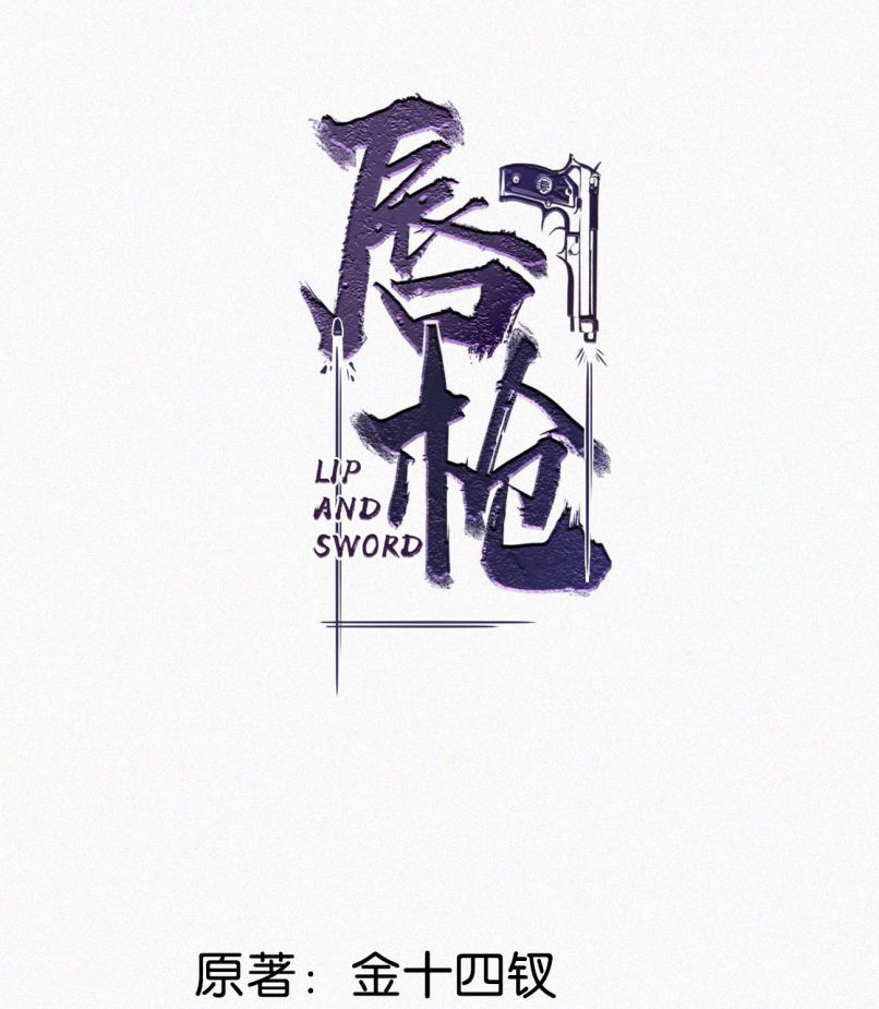 Môi Súng Chapter 25 - Trang 4