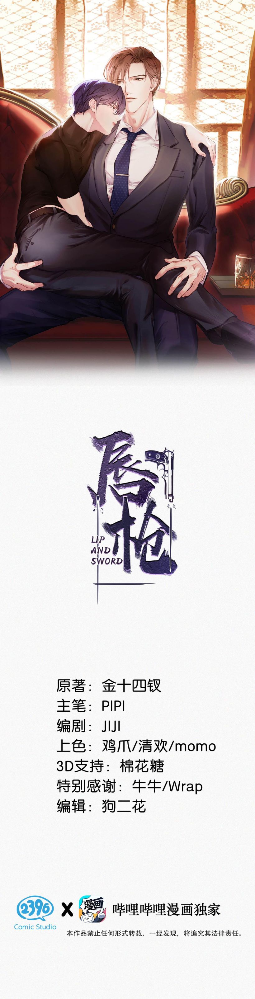 Môi Súng Chapter 28 - Trang 4