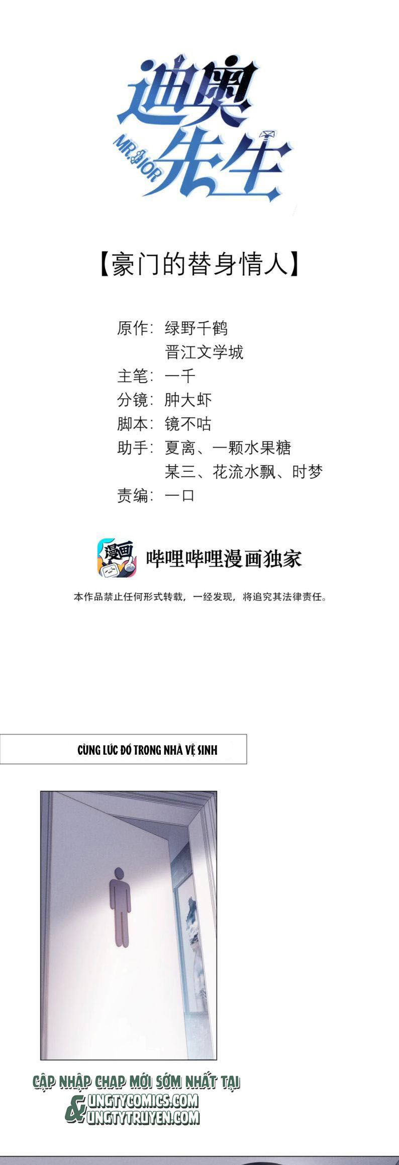 Dior Tiên Sinh Chap 27 - Next Chap 27