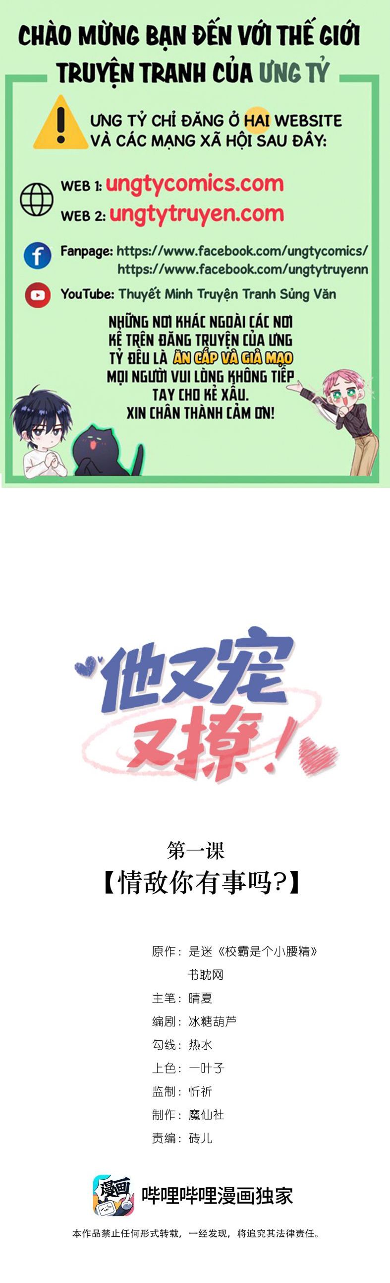 Giáo Bá Là Một Tên Yêu Tinh Chapter 1 - Trang 4