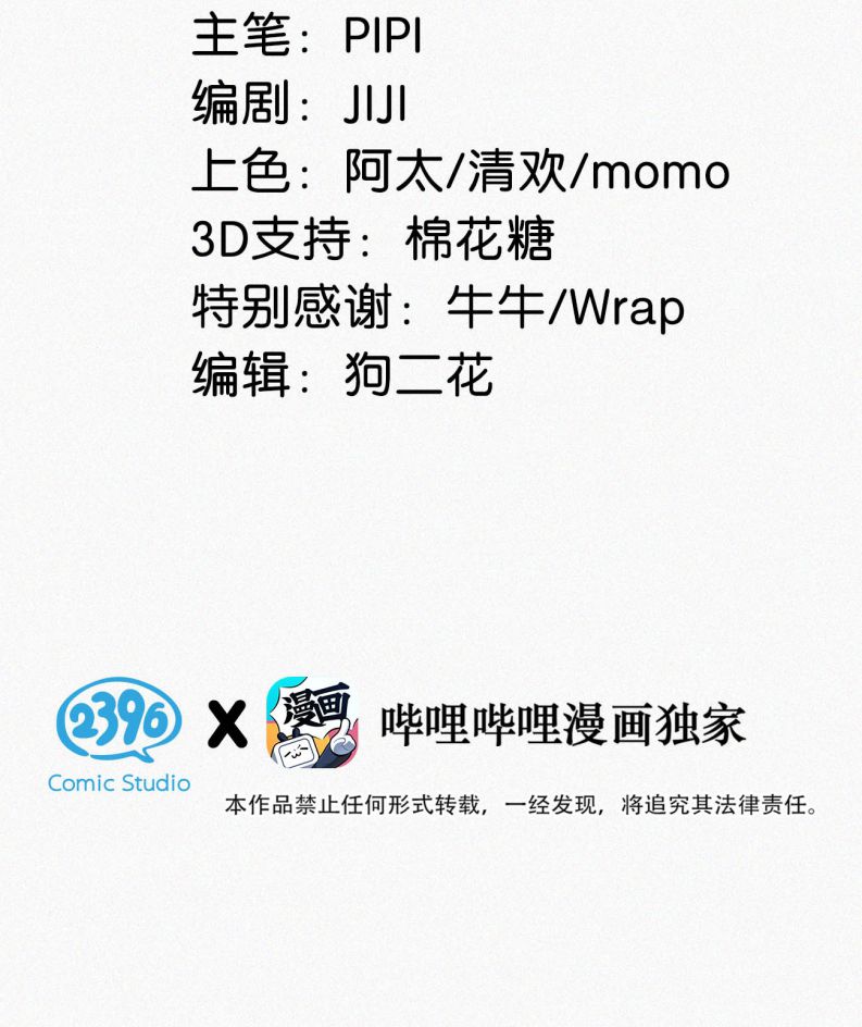 Môi Súng Chapter 33 - Trang 4