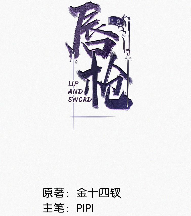 Môi Súng Chapter 34 - Next Chapter 35