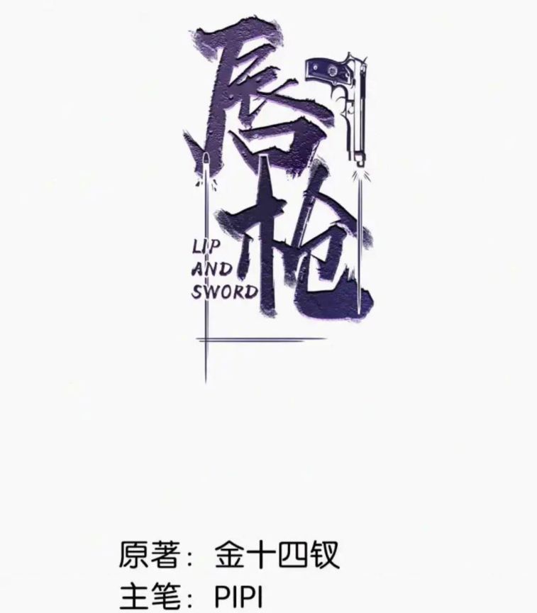 Môi Súng Chapter 35 - Trang 4