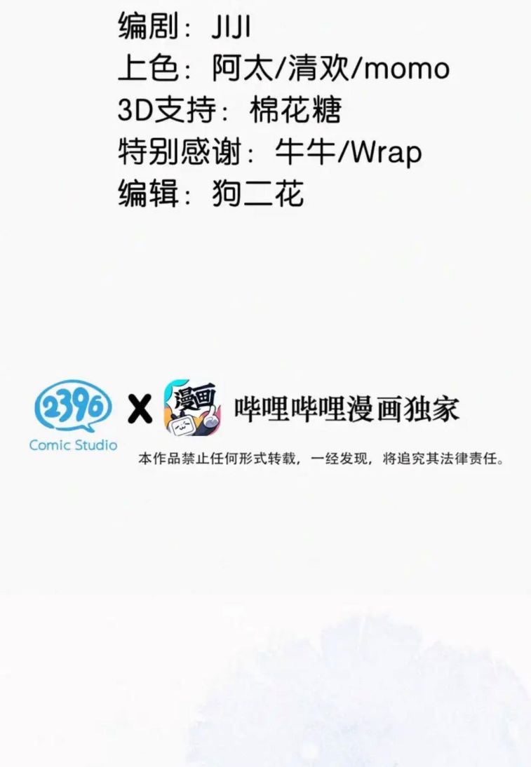 Môi Súng Chapter 35 - Trang 4