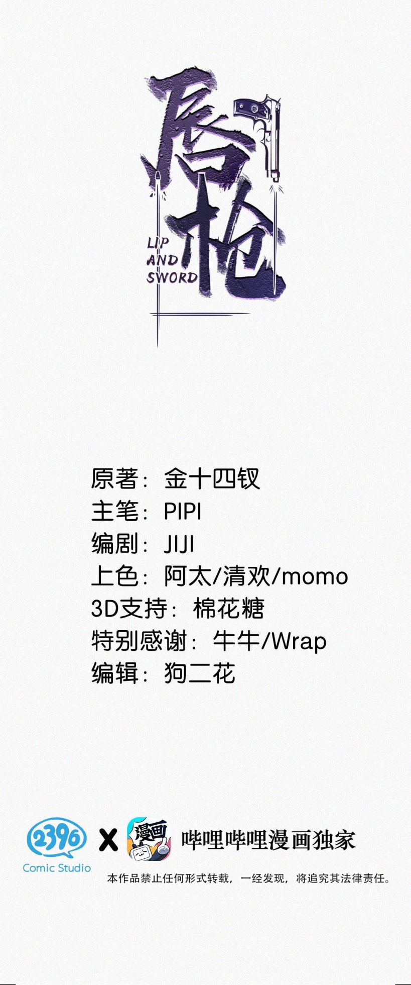 Môi Súng Chapter 37 - Next Chapter 38