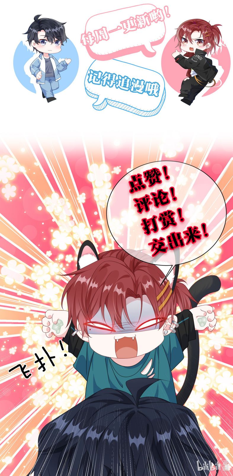 Giáo Bá Là Một Tên Yêu Tinh Chapter 12 - Trang 4