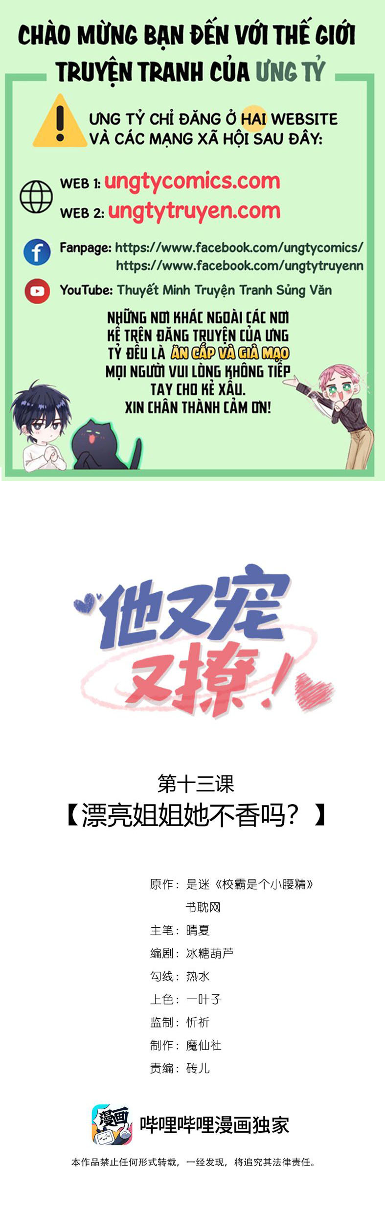 Giáo Bá Là Một Tên Yêu Tinh Chapter 13 - Trang 4