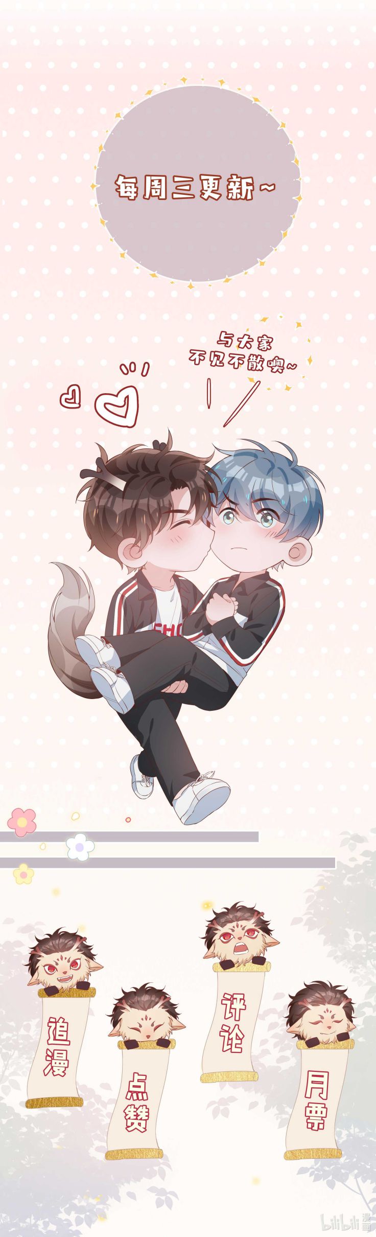 Sơn Hải Cao Trung Chapter 4 - Trang 4