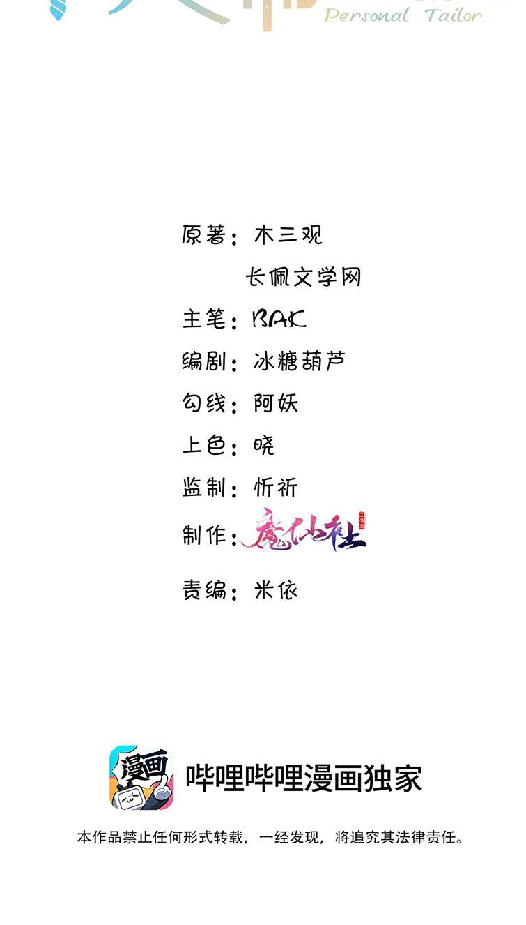 Tổng Tài Định Chế Tư Nhân Chapter 1 - Trang 4