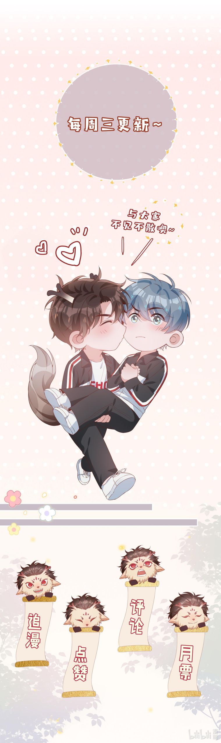 Sơn Hải Cao Trung Chapter 6 - Trang 4