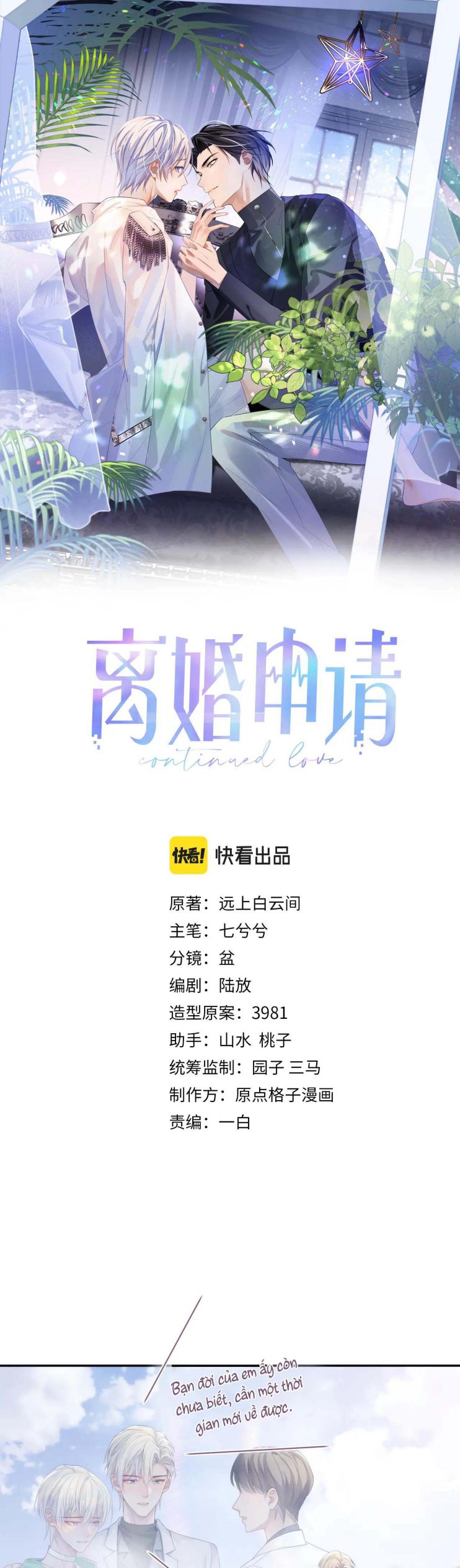 Đơn Xin Ly Hôn Chapter 44 - Next Chapter 45