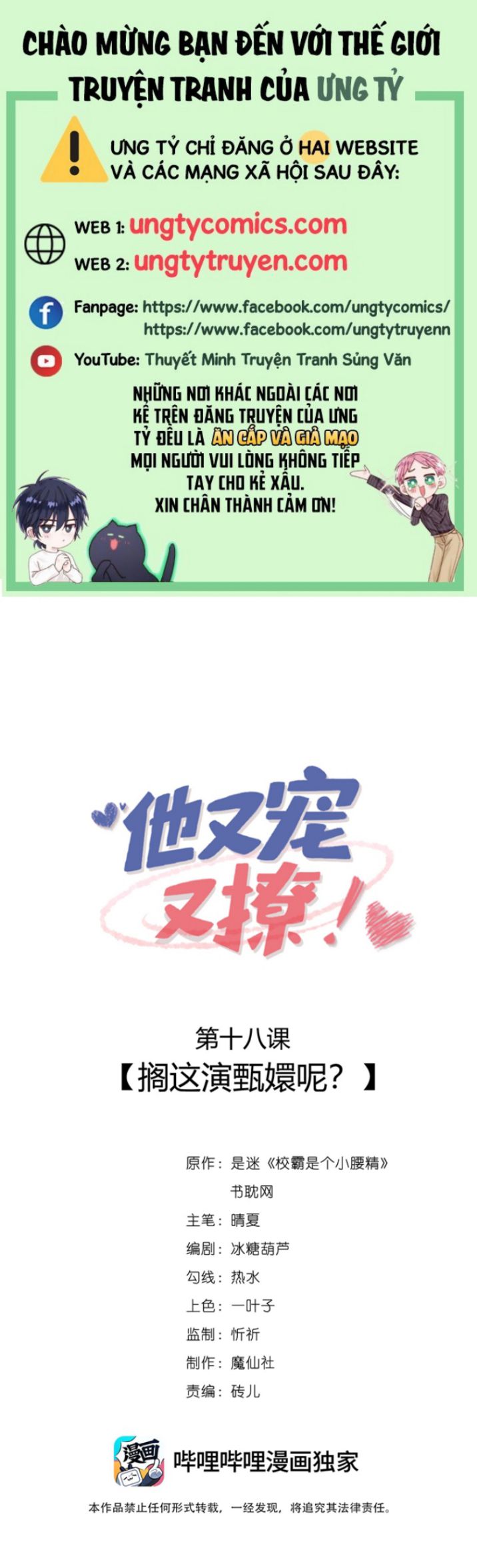 Giáo Bá Là Một Tên Yêu Tinh Chapter 18 - Trang 4