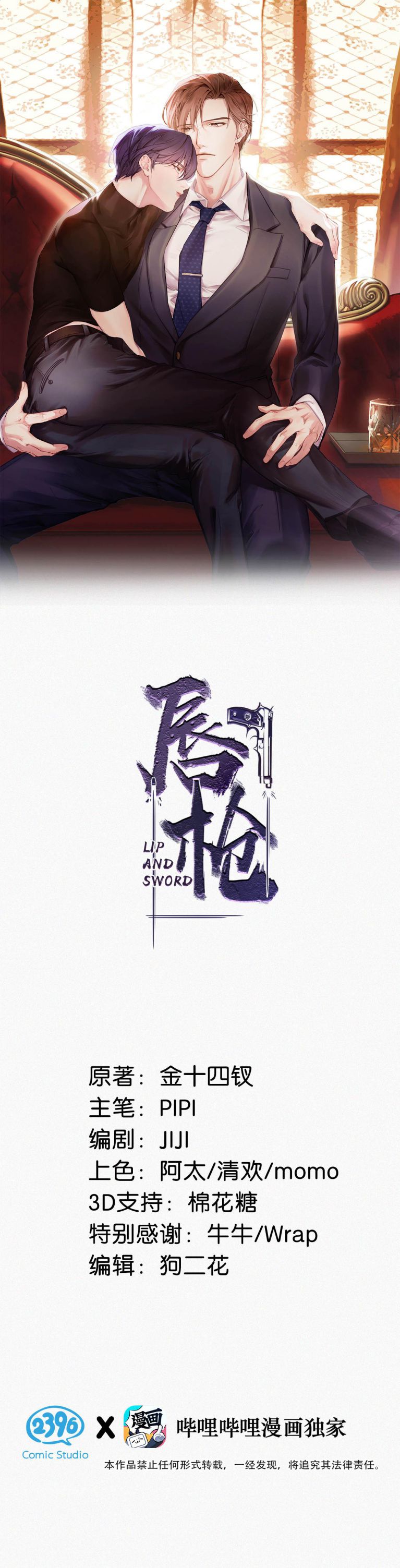 Môi Súng Chapter 43 - Trang 4