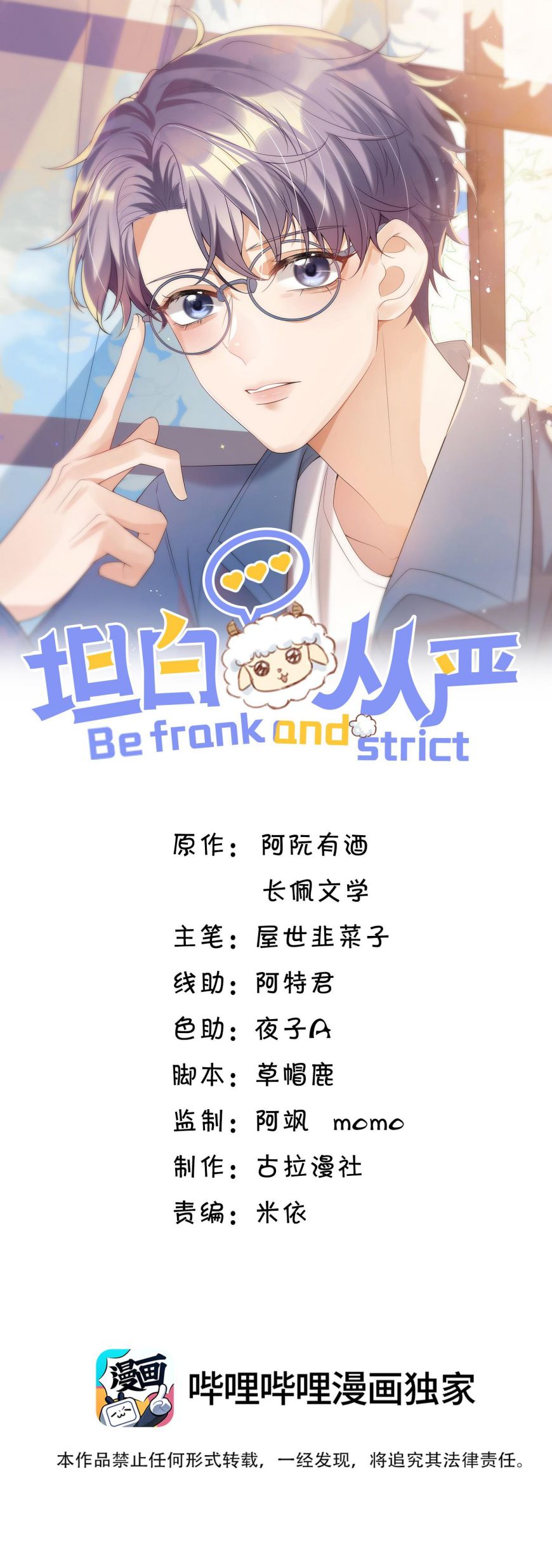 Thẳng Thắn Từ Nghiêm Chapter 19 - Trang 4