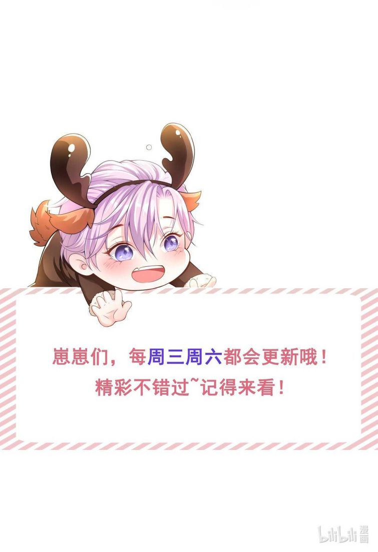 Quan Hệ Thế Thân Chapter 26 - Trang 4