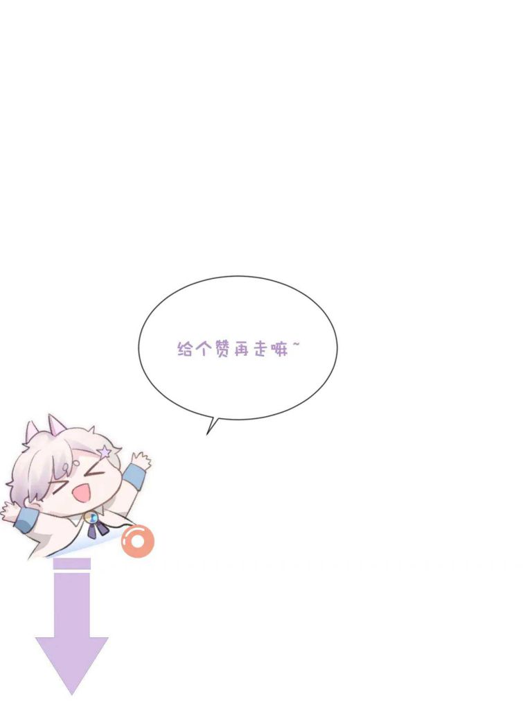 Đơn Xin Ly Hôn Chapter 46 - Next Chapter 47