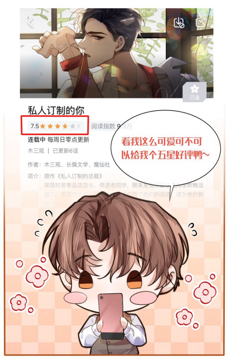 Tổng Tài Định Chế Tư Nhân Chapter 7 - Trang 4