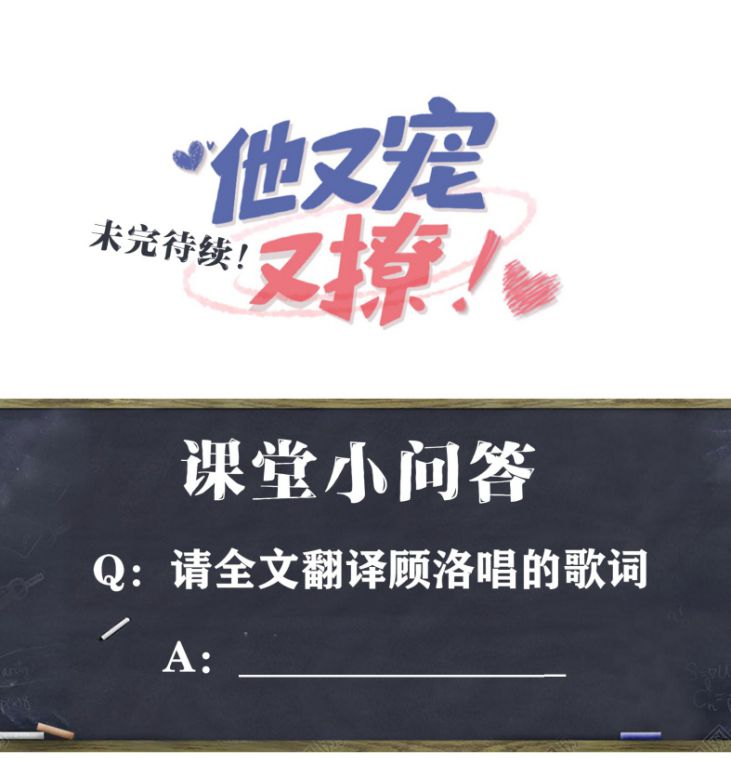 Giáo Bá Là Một Tên Yêu Tinh Chapter 20 - Trang 4