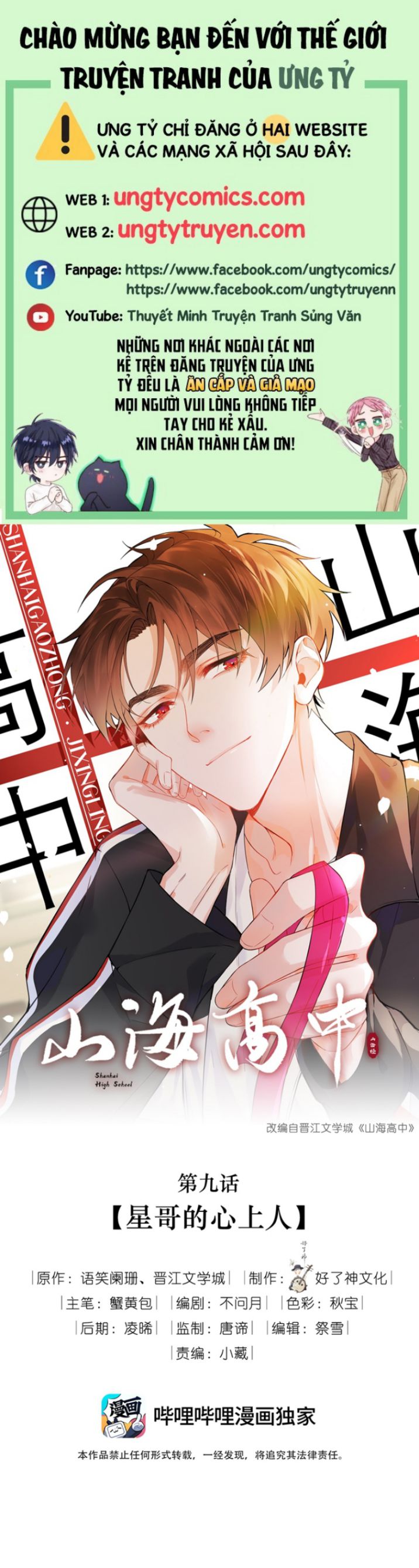 Sơn Hải Cao Trung Chapter 9 - Next Chapter 10