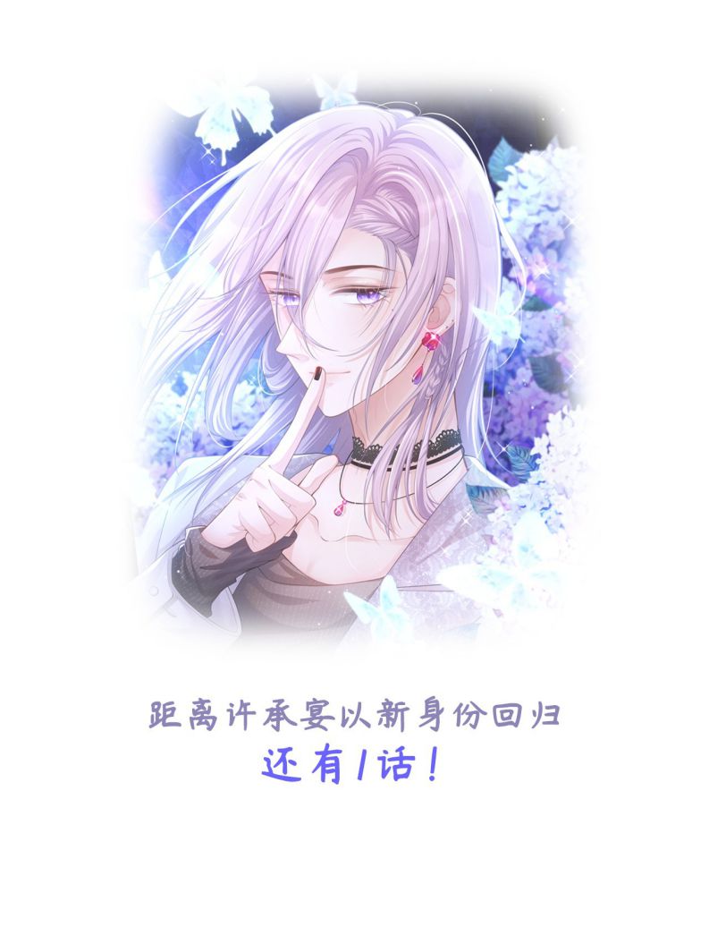 Quan Hệ Thế Thân Chapter 31 - Trang 4