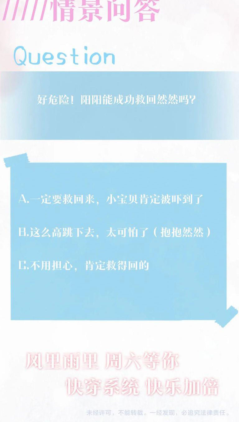 Tuyệt Mỹ Bạch Liên Hoa Online Dạy Học Chapter 93 - Trang 4