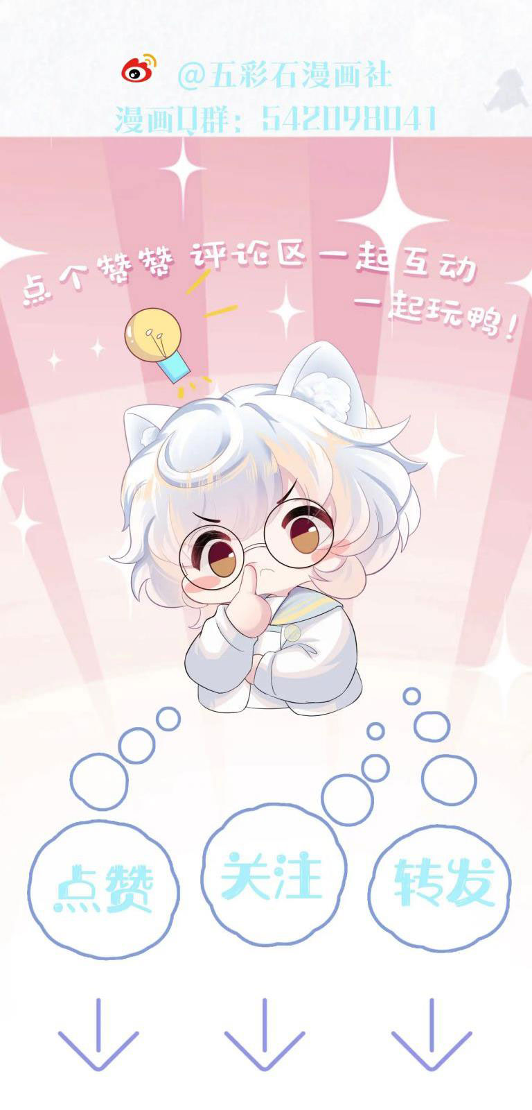 Tuyệt Mỹ Bạch Liên Hoa Online Dạy Học Chapter 93 - Trang 4