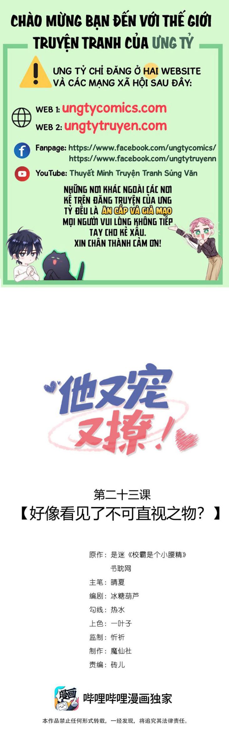 Giáo Bá Là Một Tên Yêu Tinh Chapter 23 - Trang 4