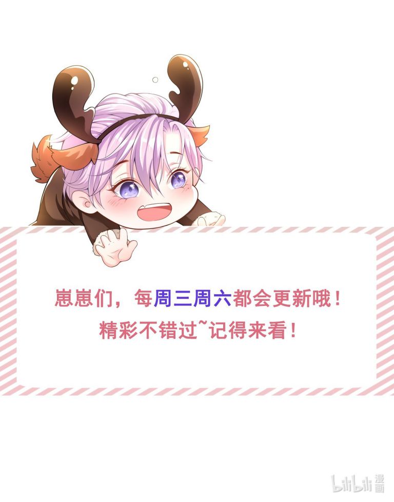 Quan Hệ Thế Thân Chapter 35 - Trang 4