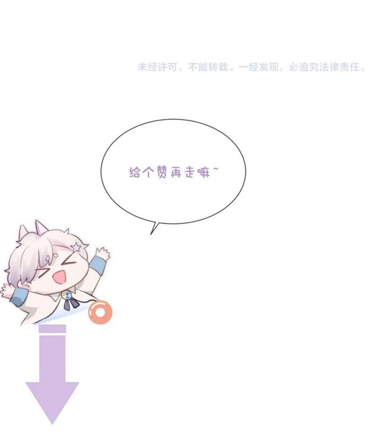 Đơn Xin Ly Hôn Chapter 51 - Next Chapter 52