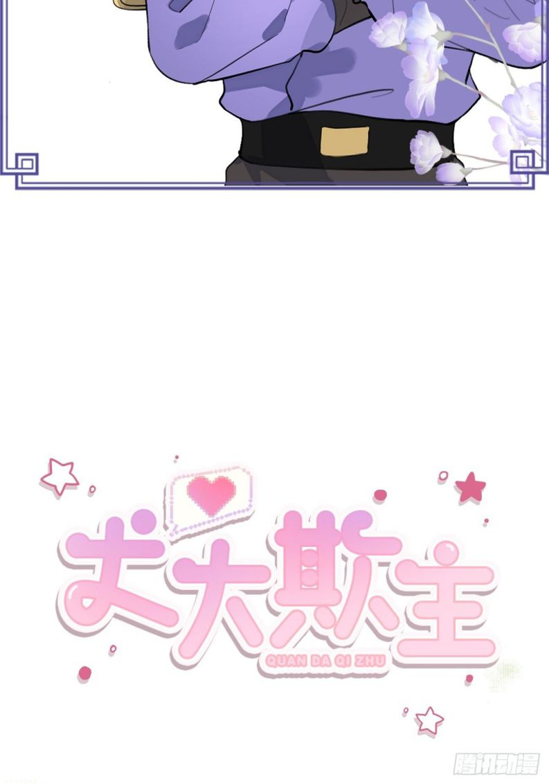 Chó Lớn Bắt Nạt Chủ giới thiệu nhân vật - Next Văn Án