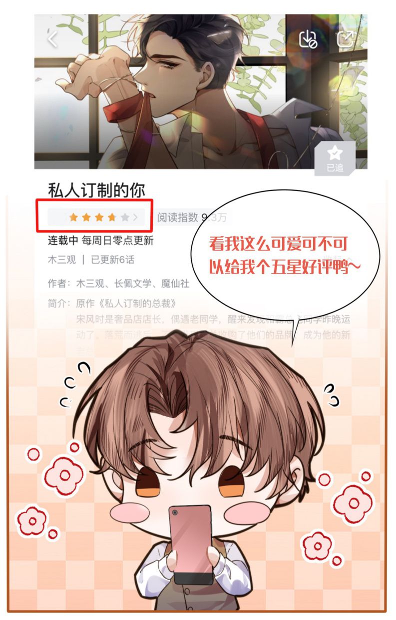 Tổng Tài Định Chế Tư Nhân Chapter 12 - Trang 4