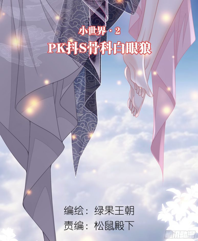 Tôi Nghi Ngờ Hệ Thống Thích Tôi Chapter 44 - Next Chapter 45