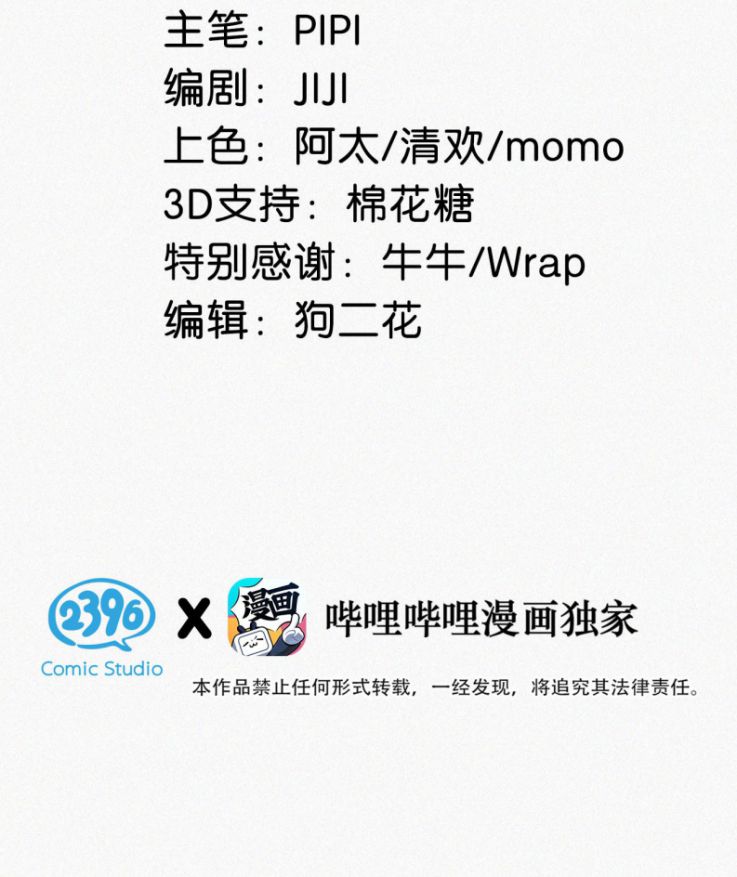 Môi Súng Chapter 52 - Next Chapter 53