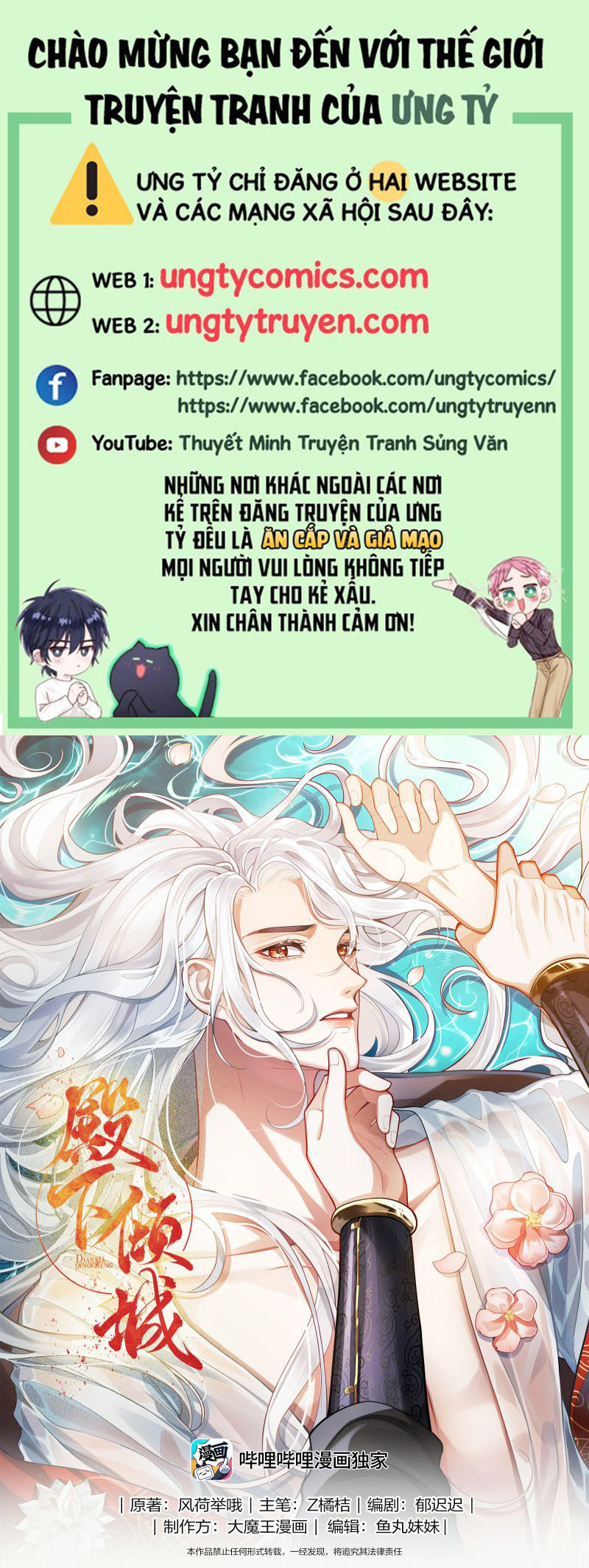 Điện Hạ Khuynh Thành Chapter 1 - Trang 4