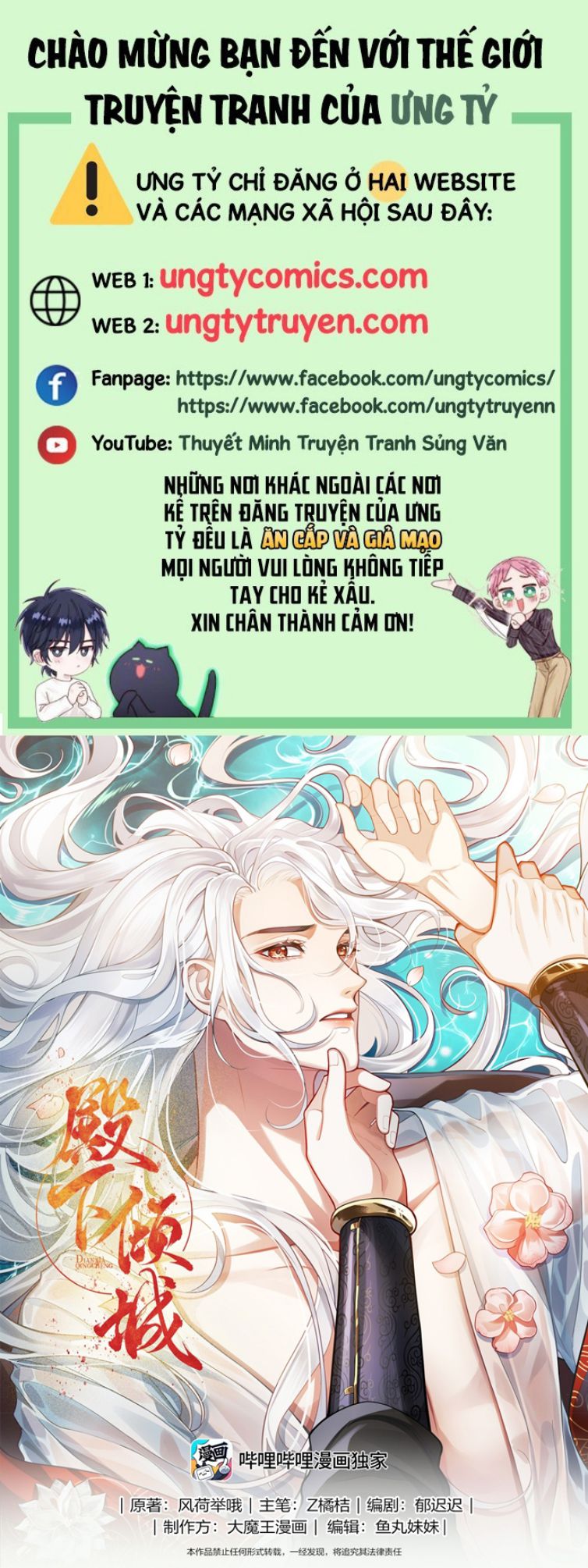 Điện Hạ Khuynh Thành Chapter 2 - Trang 4